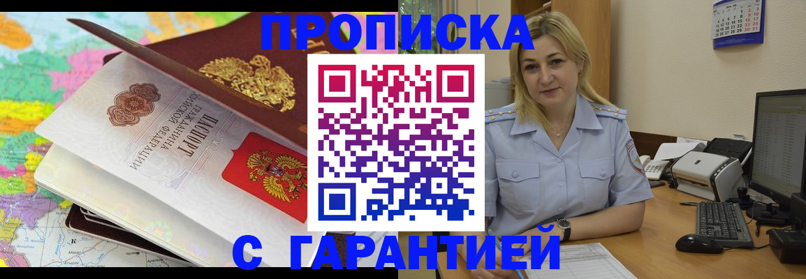 временная регистрация адрес в Микуни