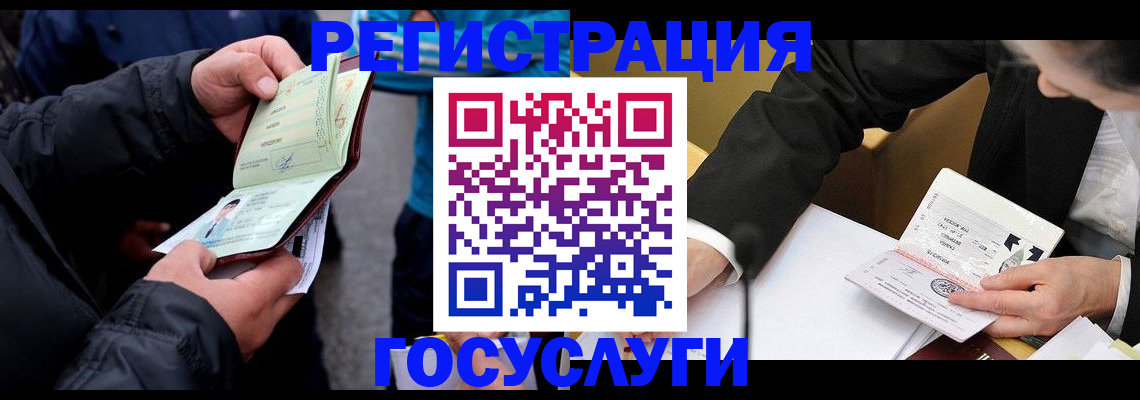 регистрация для дет. сада в Микуни