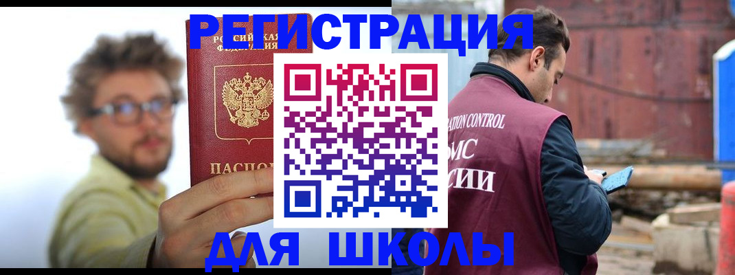 прописка штамп в Микуни